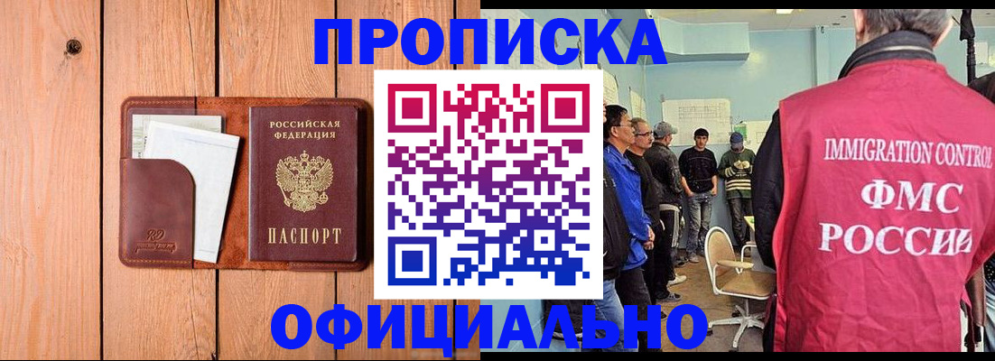 временная регистрация для школы в Северодвинске