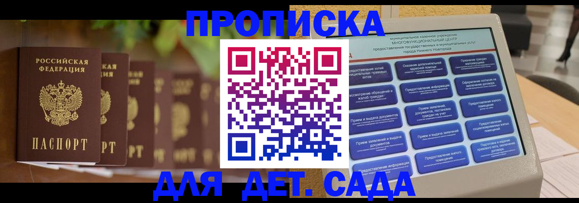 временная регистрация законно в Северодвинске