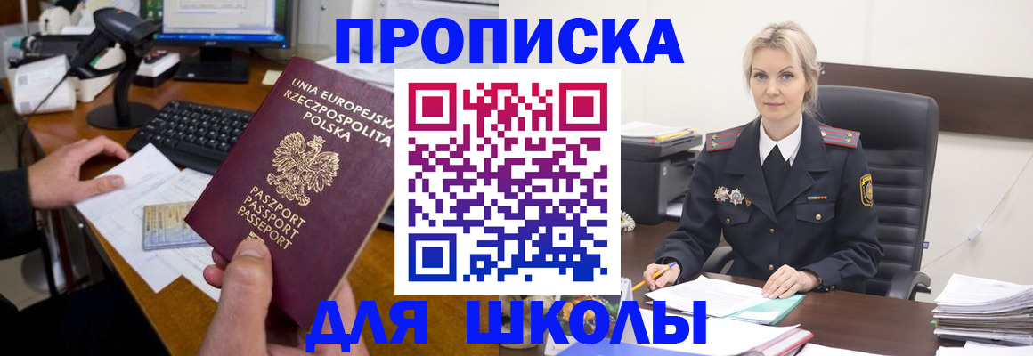 временная регистрация для всех в Северодвинске