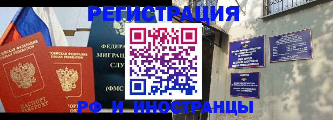 временная регистрация надежно в Северодвинске