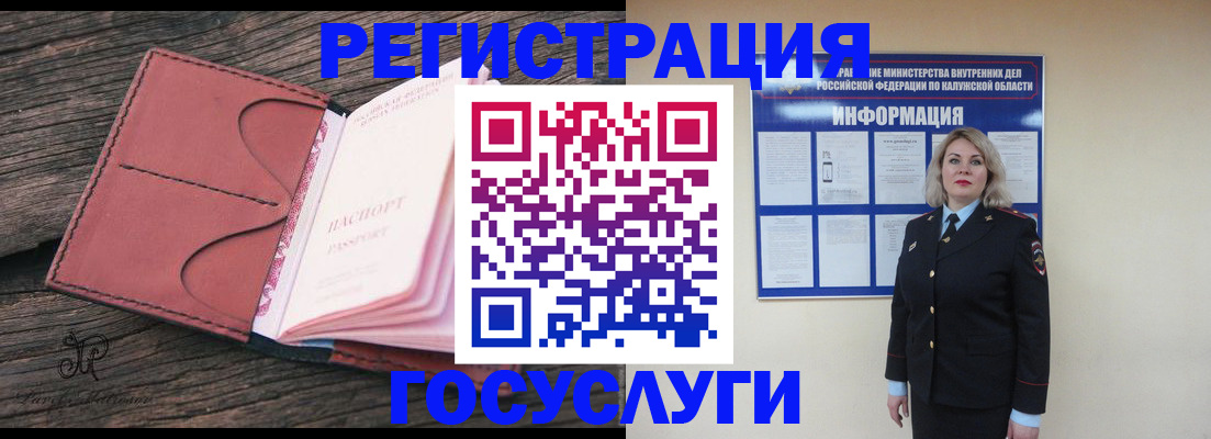 временная регистрация недорого в Северодвинске