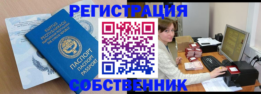 прописка для военкомата в Северодвинске