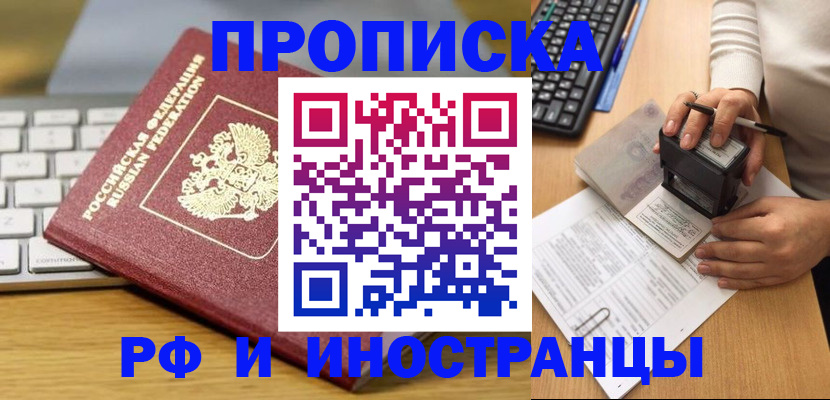 временная регистрация 2025 в Северодвинске