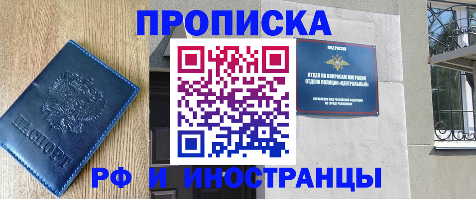 прописка для кредита в Северодвинске